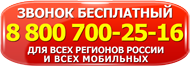 Санатории Кисловодска телефон в Кисловодске 8 800 700-25-16