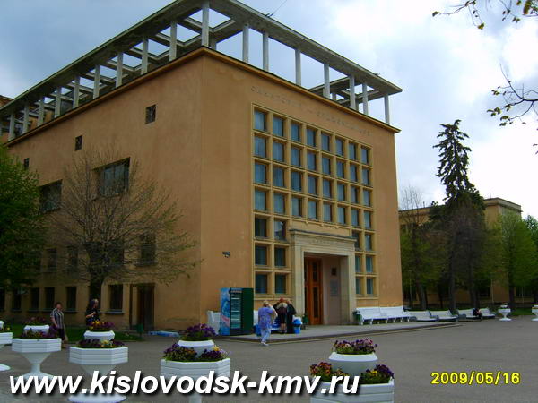 Фасад санатория им. Орджоникидзе в Кисловодске